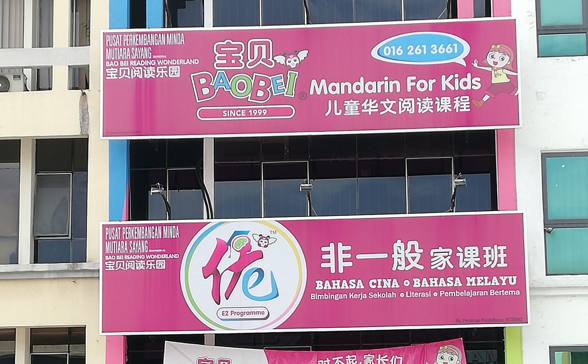 Bao Bei Reading Wonderland (Bandar Menjalara, Kepong) Bao Bei Reading Wonderland (Bandar Menjalara, Kepong)